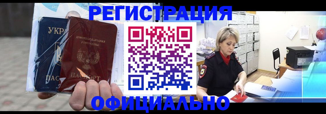 где прописаться в Бавлах