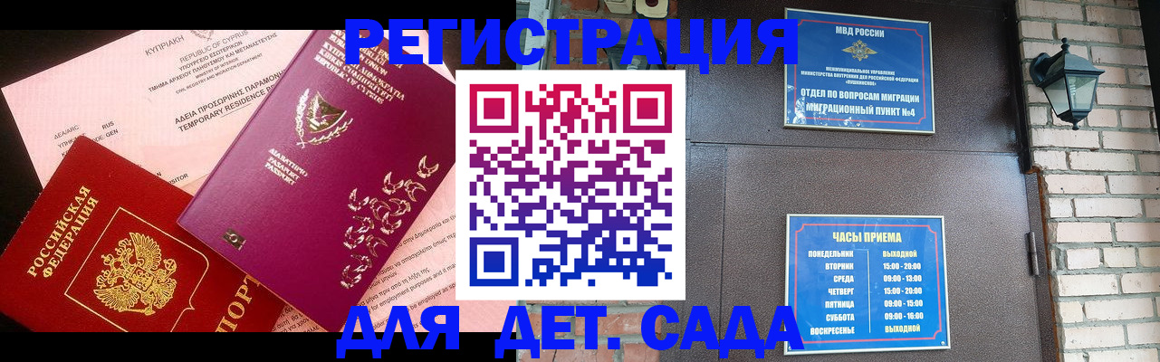 купить прописку в Бавлах