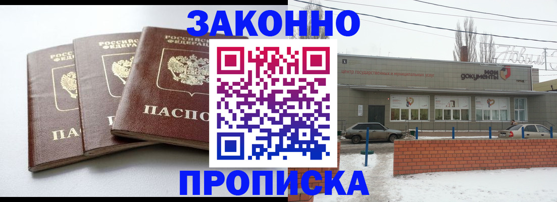 прописка для кредита в Бавлах