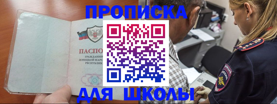 прописка ребенка в Бавлах