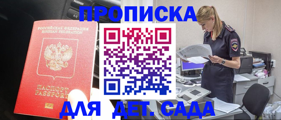 временная регистрация в квартире в Бавлах