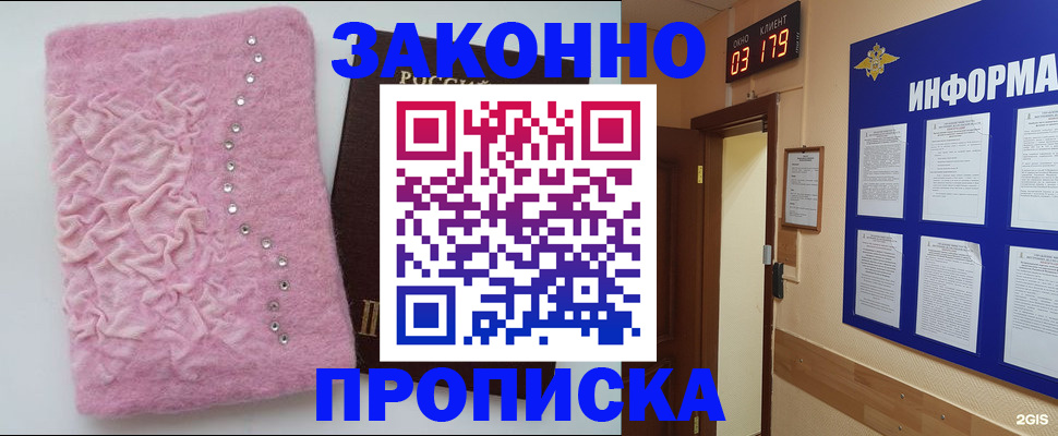 временная регистрация недорого в Бавлах