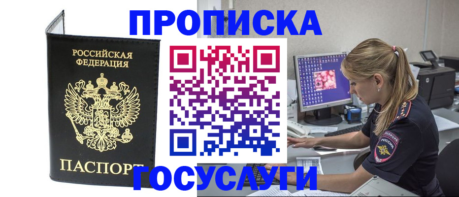 пропишу в квартире в Бавлах