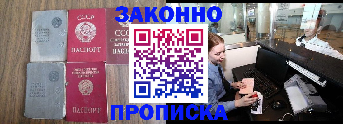 миграционный учет в Бавлах