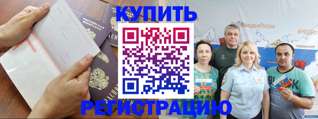 миграционный учет в Бавлах
