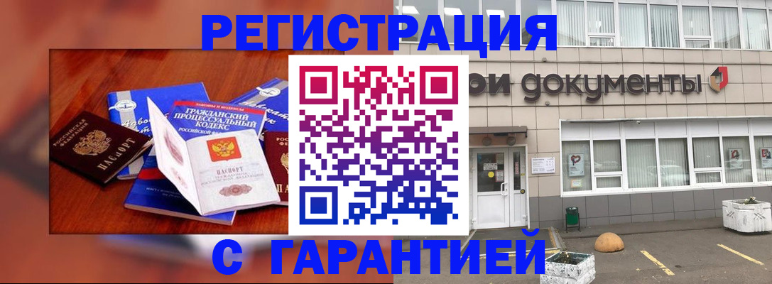 временная регистрация для школы в Бавлах